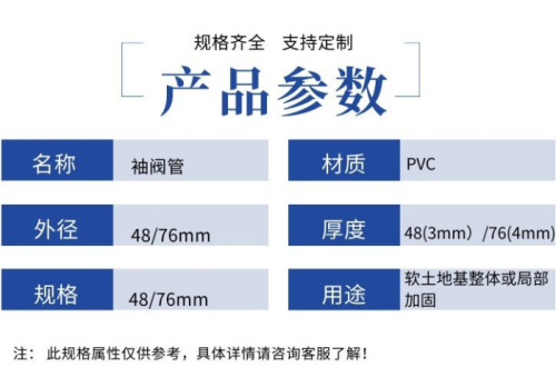 苏州隧道袖阀管产品规格尺寸